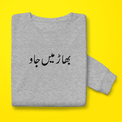 Bhaar Me Jao sweatshirt