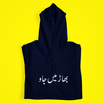 Bhaar Me Jao Hoodie