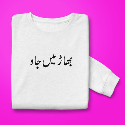 Bhaar Me Jao sweatshirt