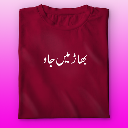 Bhaar Me Jao T-shirt