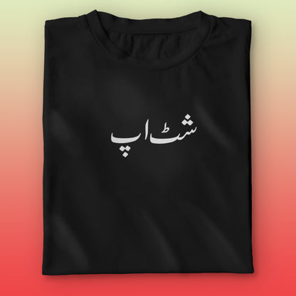 Shut Up Urdu T-shirt