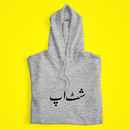 Shut Up Urdu Hoodie