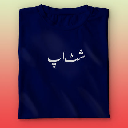 Shut Up Urdu T-shirt