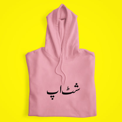 Shut Up Urdu Hoodie