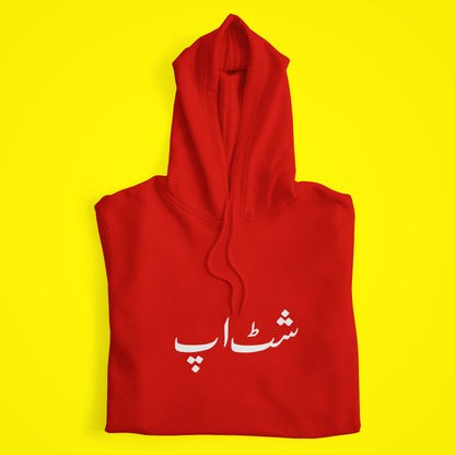 Shut Up Urdu Hoodie