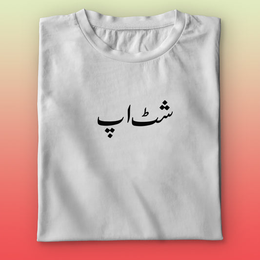 Shut Up Urdu T-shirt