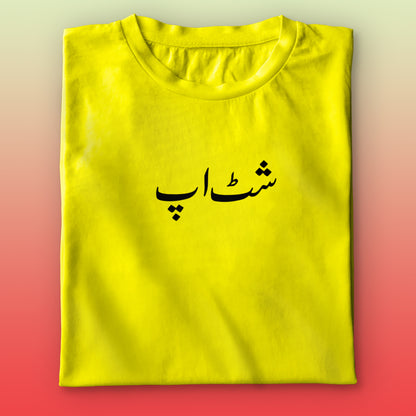 Shut Up Urdu T-shirt