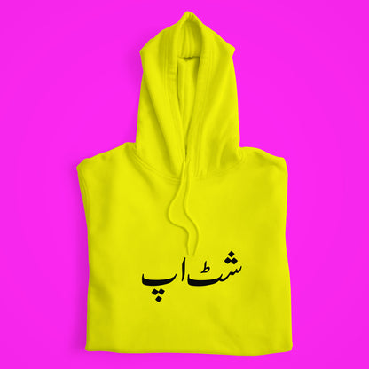 Shut Up Urdu Hoodie