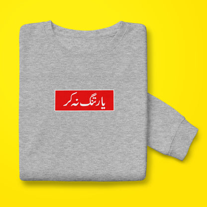 Tang Na Kar Sweatshirt